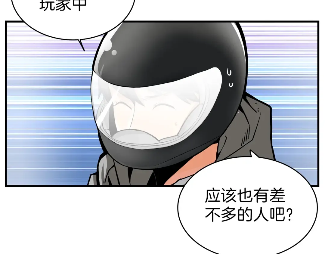 第49话 居然在悬赏我？！！ 第37页
