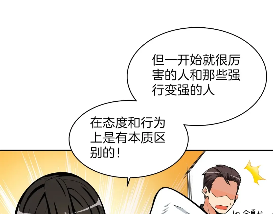 第49话 居然在悬赏我？！！ 第41页