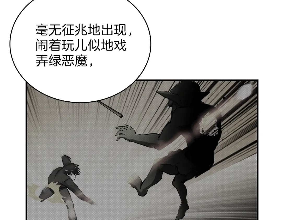 第49话 居然在悬赏我？！！ 第44页