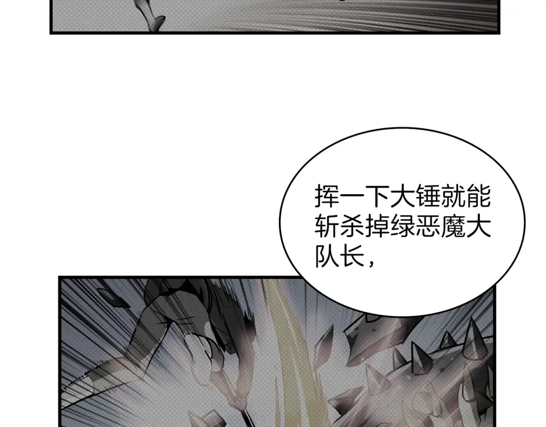 第49话 居然在悬赏我？！！ 第45页