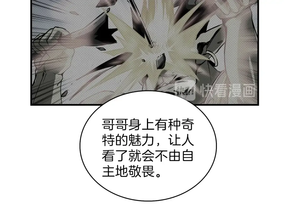 第49话 居然在悬赏我？！！ 第46页