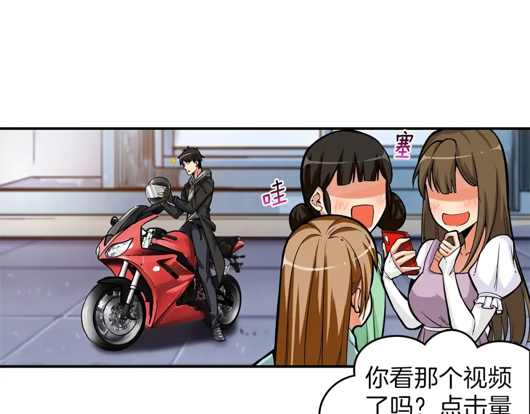 第49话 居然在悬赏我？！！ 第47页