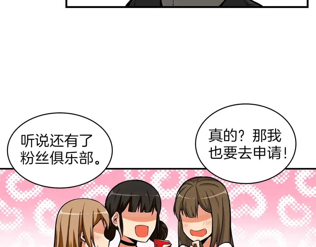 第49话 居然在悬赏我？！！ 第51页