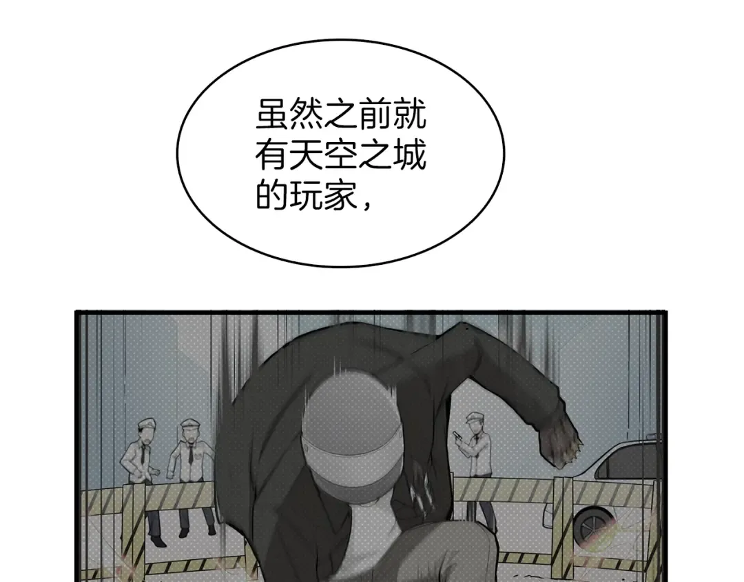 第49话 居然在悬赏我？！！ 第54页