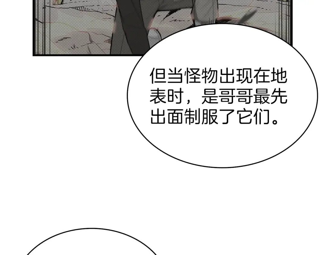 第49话 居然在悬赏我？！！ 第55页