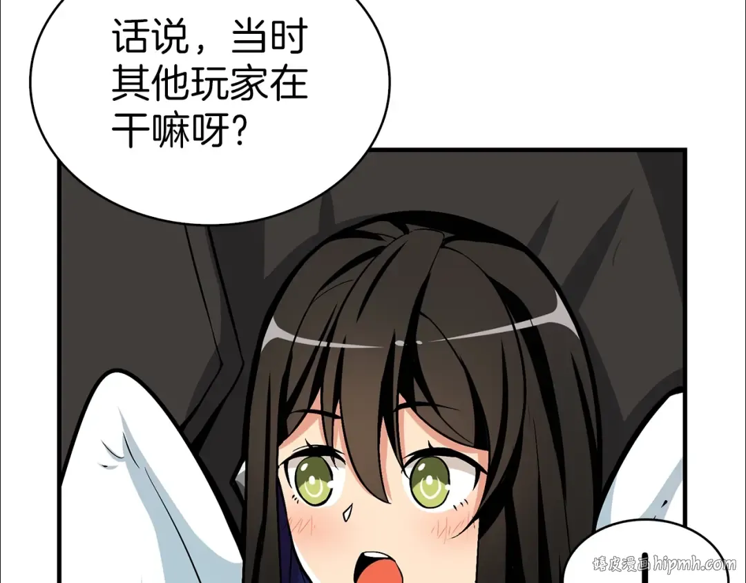 第49话 居然在悬赏我？！！ 第56页