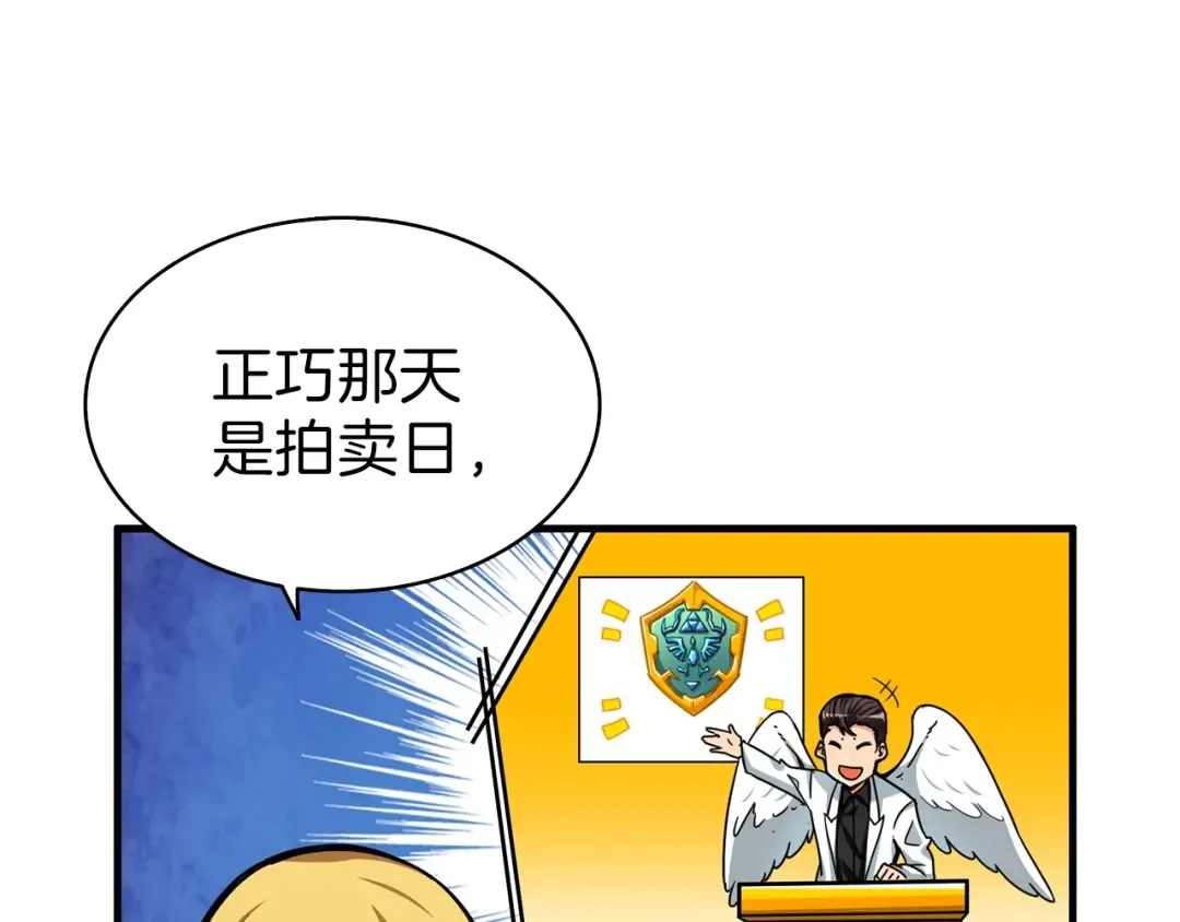 第49话 居然在悬赏我？！！ 第59页