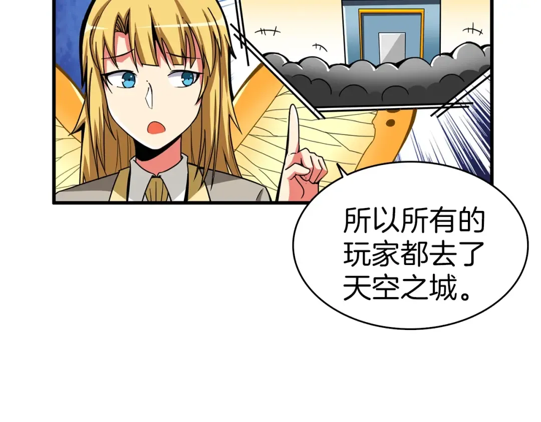 第49话 居然在悬赏我？！！ 第60页