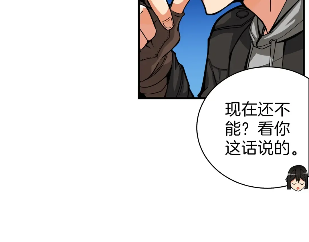 第49话 居然在悬赏我？！！ 第62页