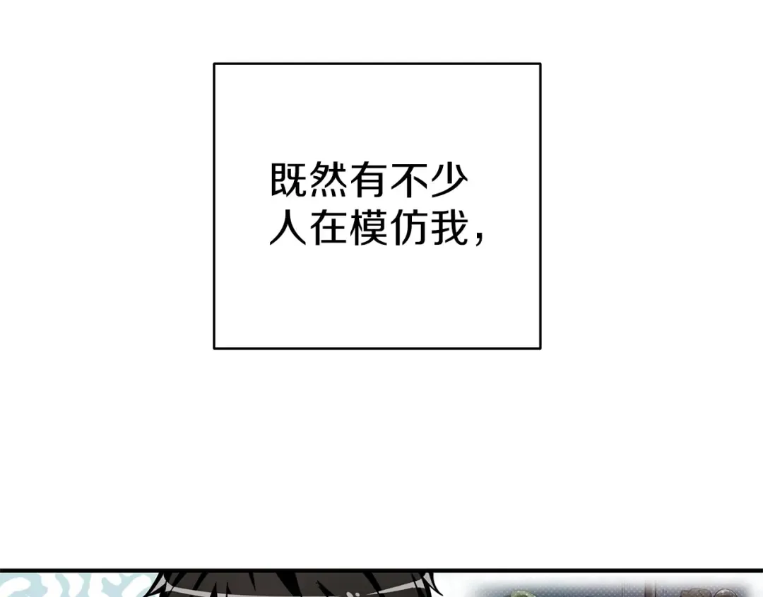 第49话 居然在悬赏我？！！ 第63页