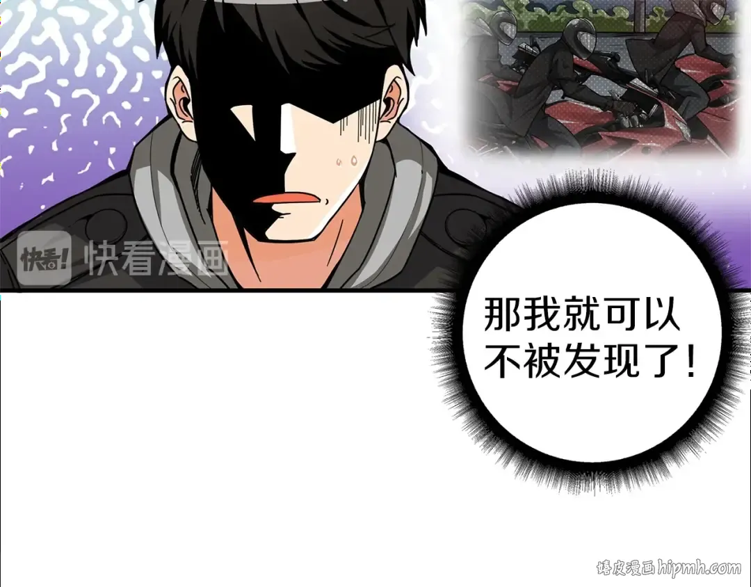 第49话 居然在悬赏我？！！ 第64页