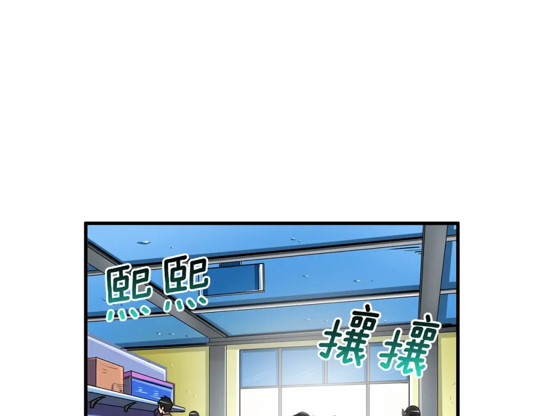 第49话 居然在悬赏我？！！ 第65页