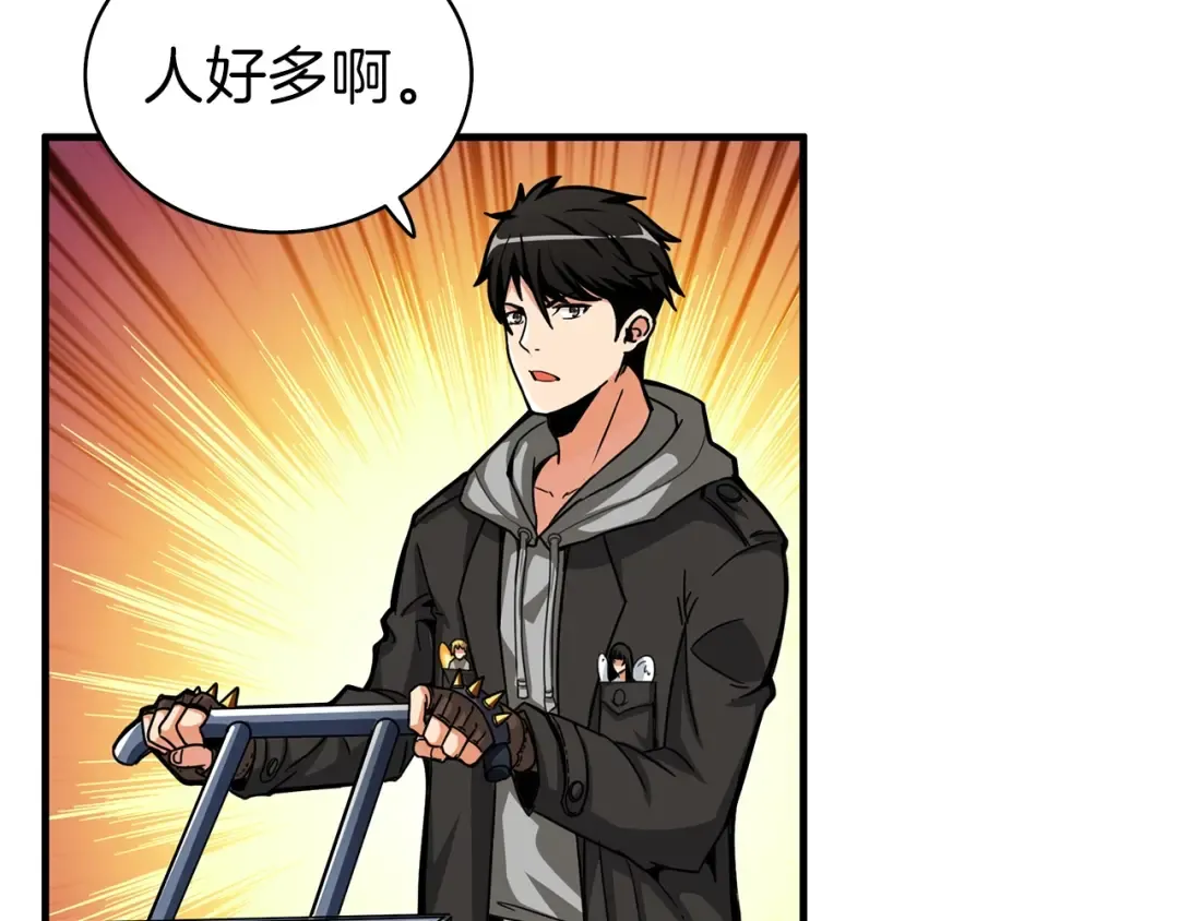 第49话 居然在悬赏我？！！ 第67页