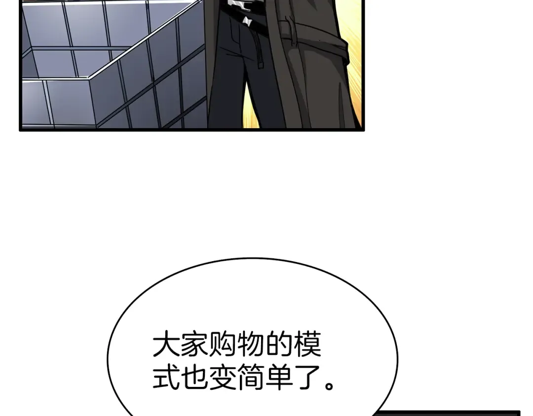 第49话 居然在悬赏我？！！ 第68页