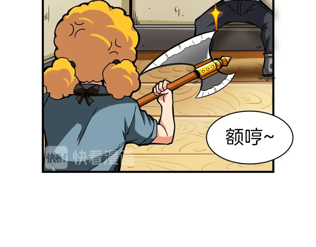 第49话 居然在悬赏我？！！ 第74页
