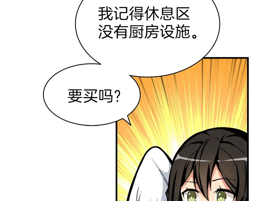 第49话 居然在悬赏我？！！ 第77页
