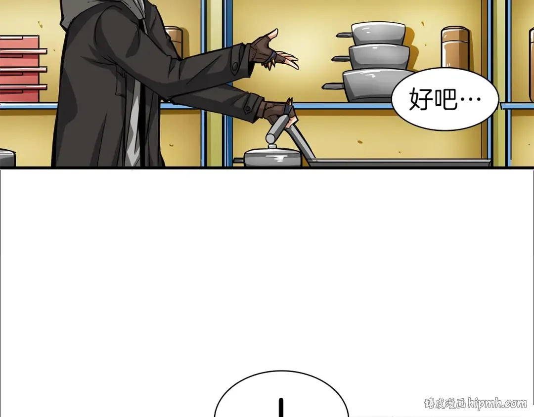 第49话 居然在悬赏我？！！ 第80页