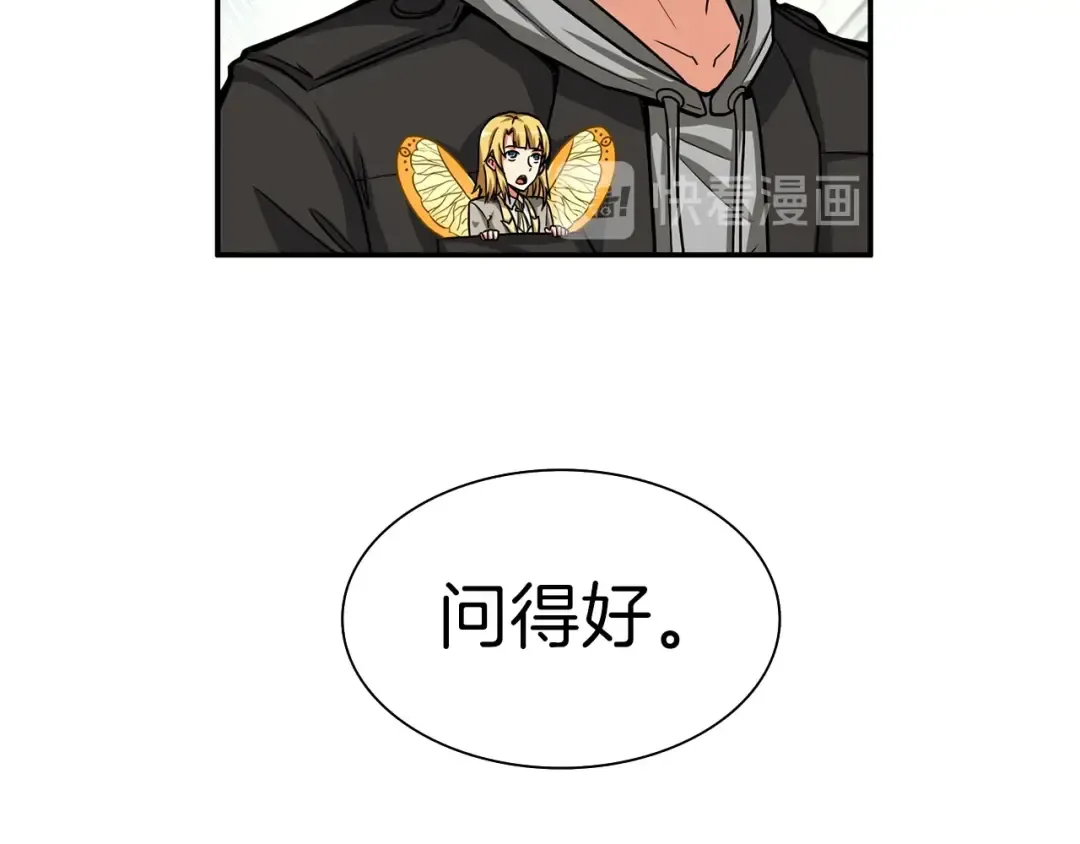 第49话 居然在悬赏我？！！ 第83页