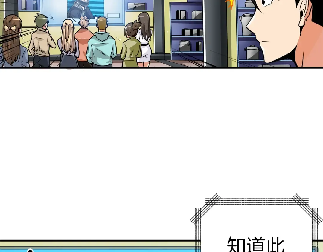 第49话 居然在悬赏我？！！ 第86页