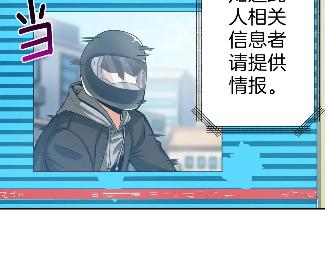 第49话 居然在悬赏我？！！ 第87页