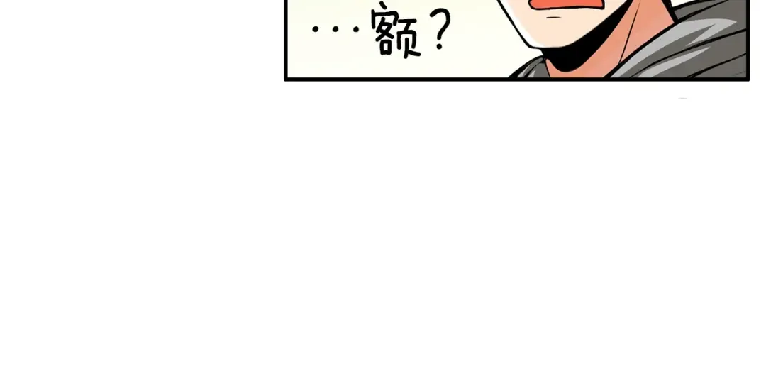 第49话 居然在悬赏我？！！ 第89页