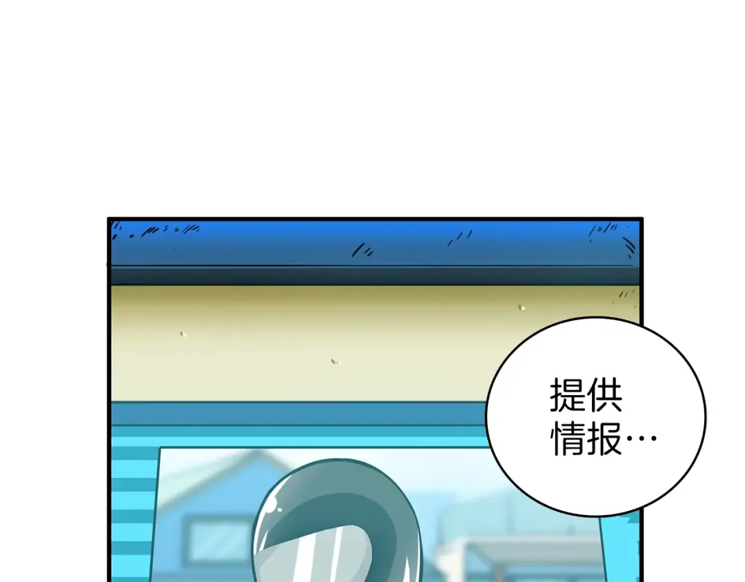 第49话 居然在悬赏我？！！ 第90页