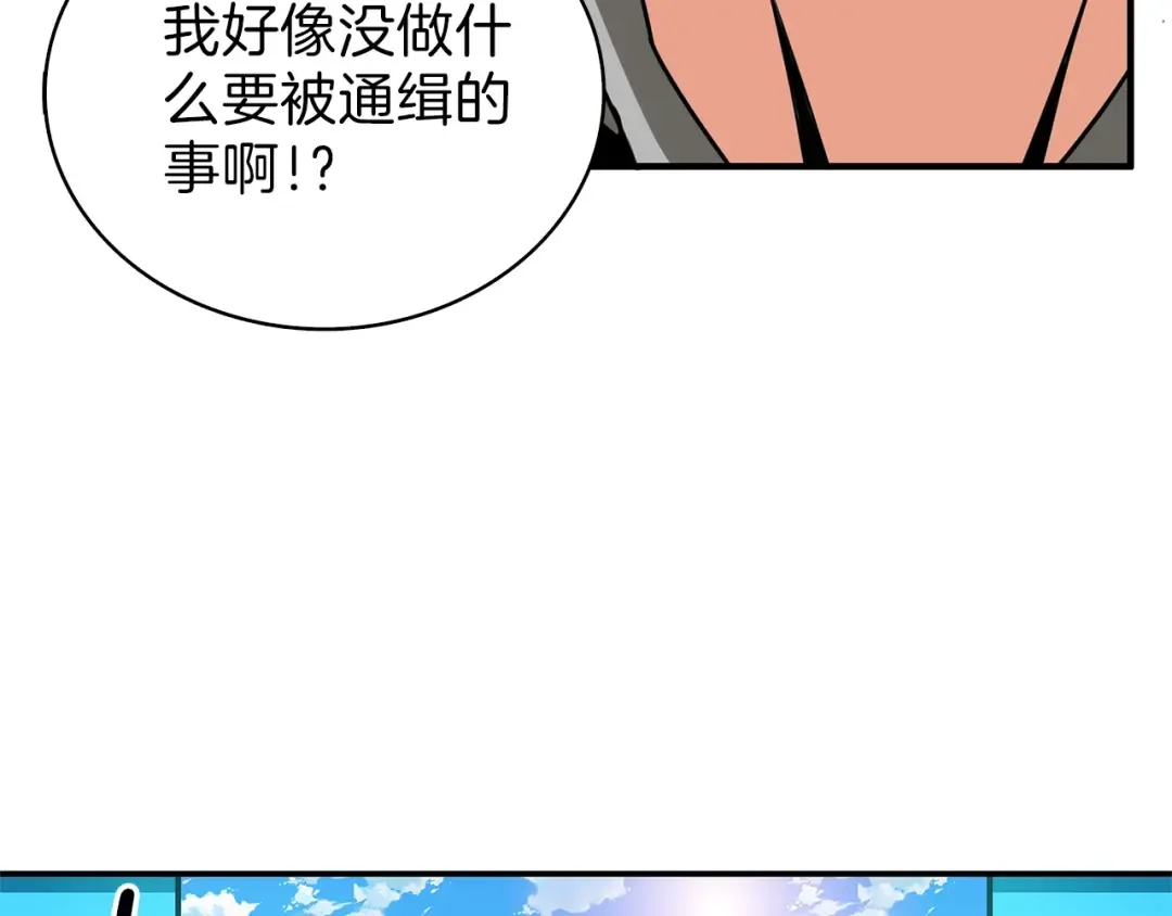 第49话 居然在悬赏我？！！ 第94页