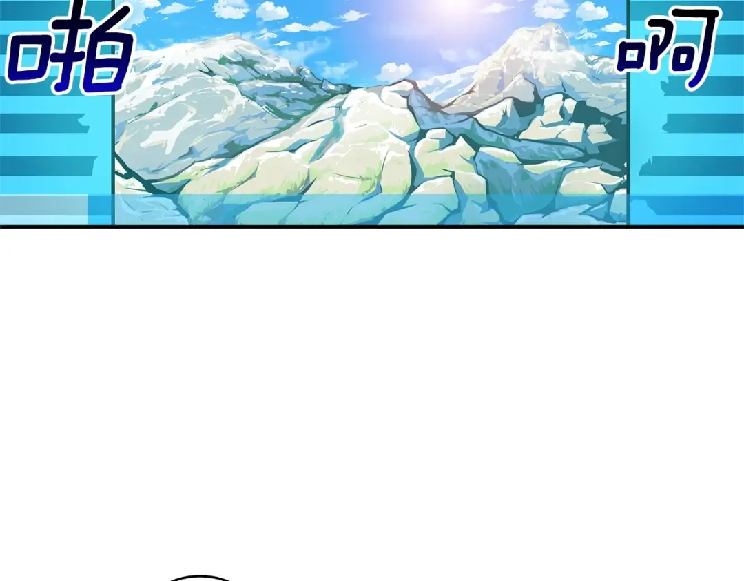 第49话 居然在悬赏我？！！ 第95页