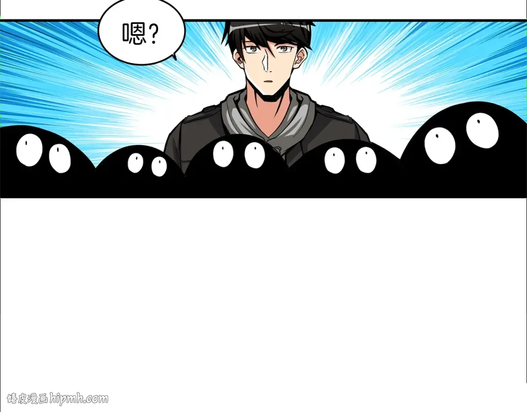 第49话 居然在悬赏我？！！ 第96页