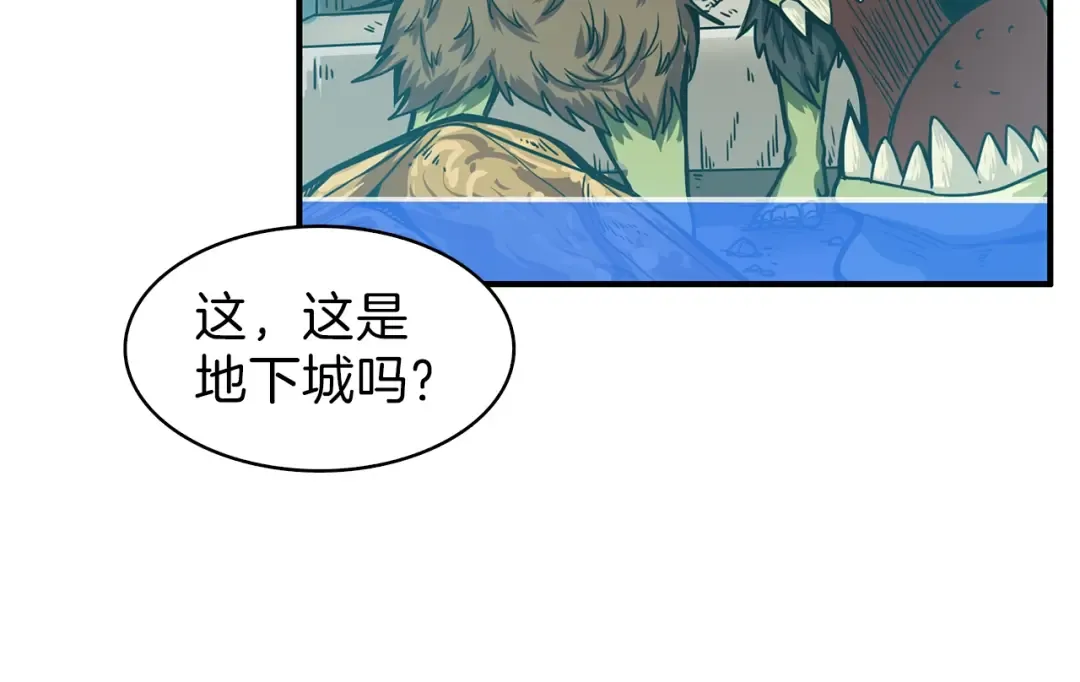 第49话 居然在悬赏我？！！ 第102页