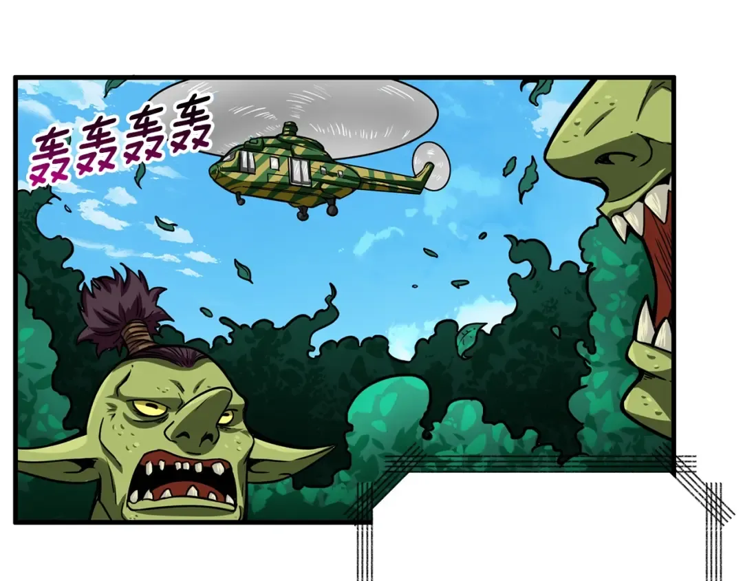 第49话 居然在悬赏我？！！ 第110页