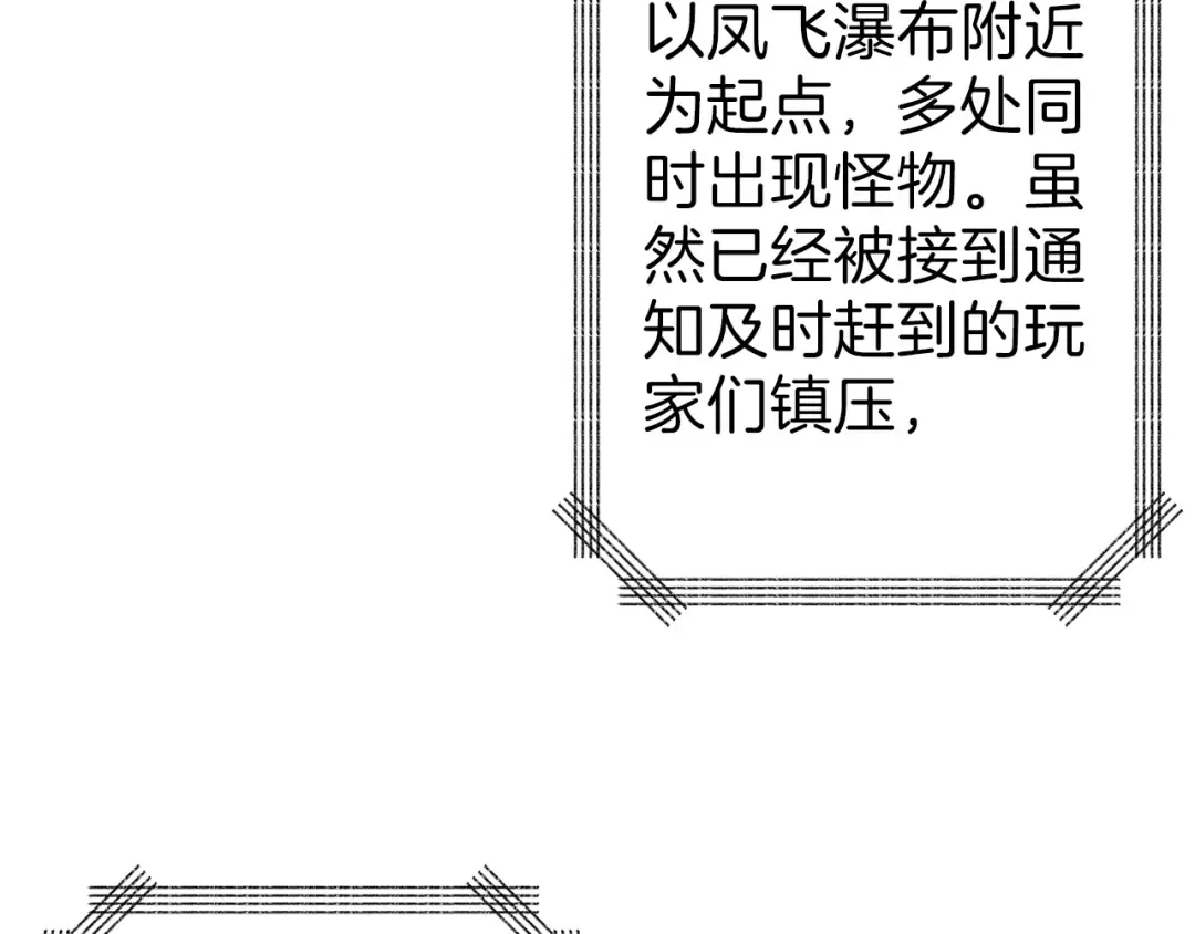 第49话 居然在悬赏我？！！ 第111页