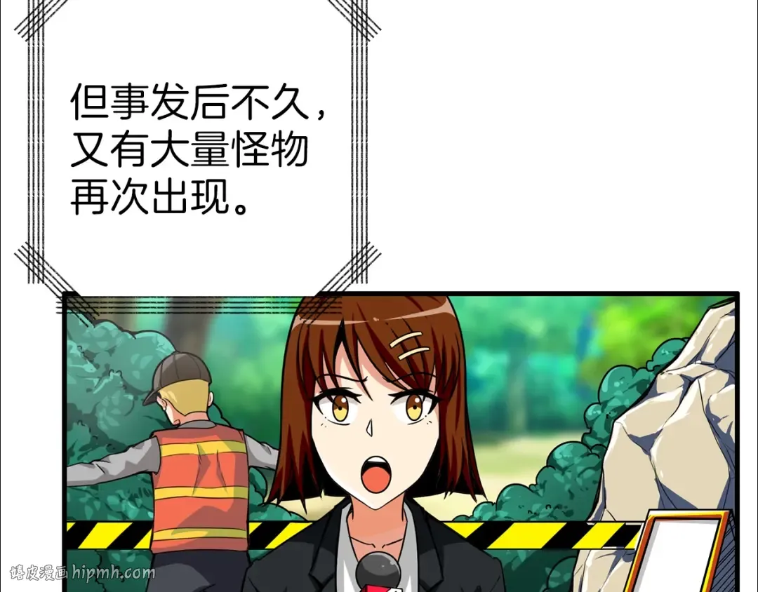 第49话 居然在悬赏我？！！ 第112页