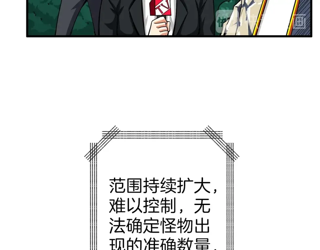 第49话 居然在悬赏我？！！ 第113页