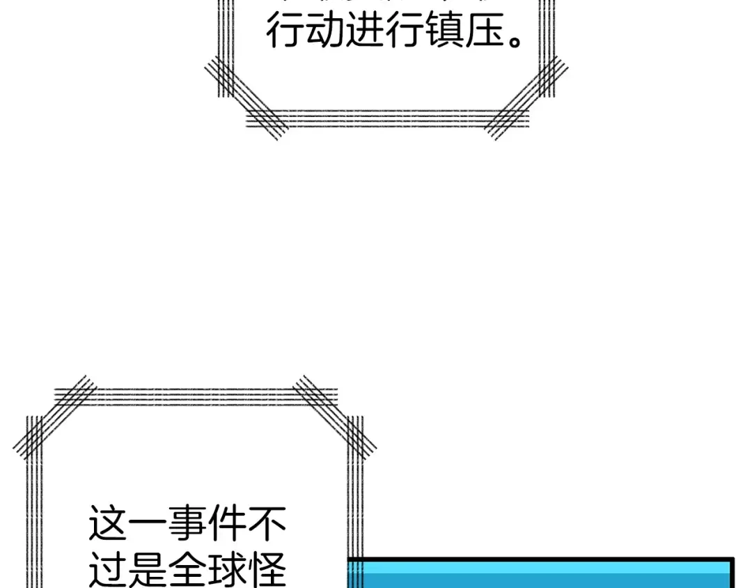 第49话 居然在悬赏我？！！ 第116页