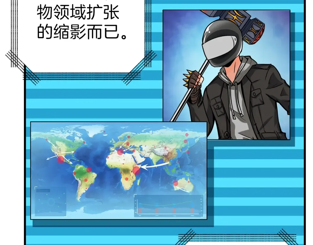第49话 居然在悬赏我？！！ 第117页