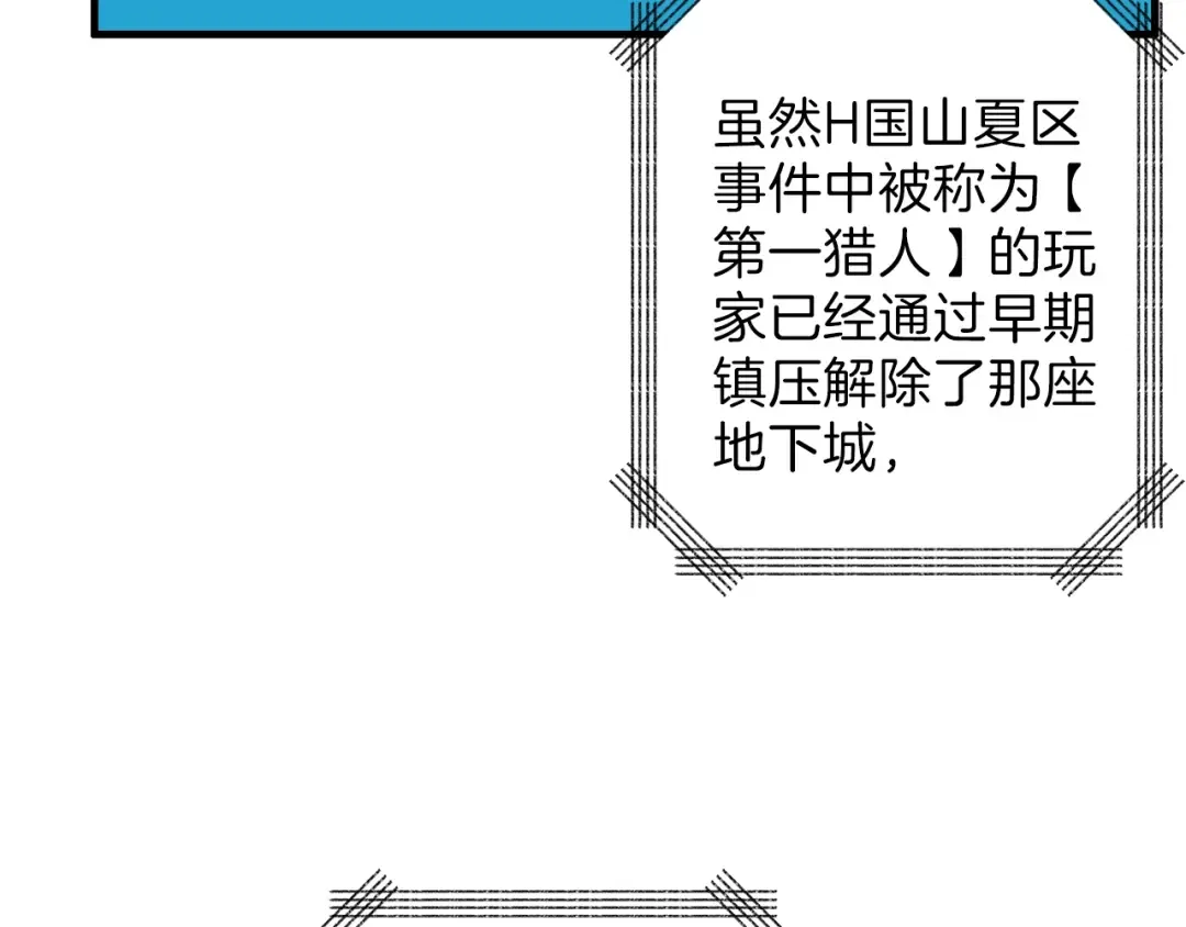 第49话 居然在悬赏我？！！ 第118页