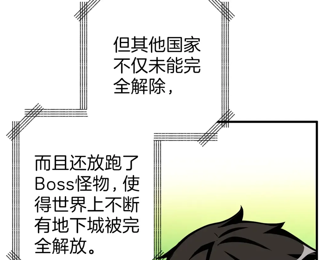 第49话 居然在悬赏我？！！ 第119页