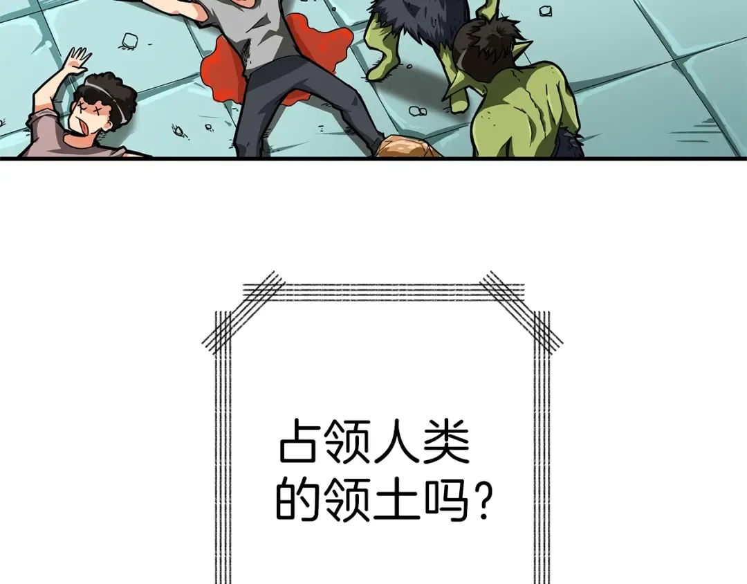 第49话 居然在悬赏我？！！ 第122页