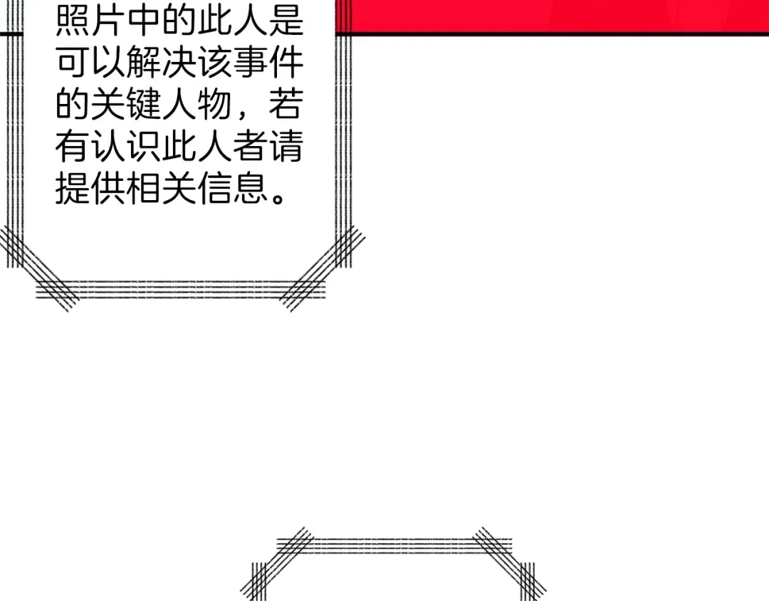 第49话 居然在悬赏我？！！ 第124页
