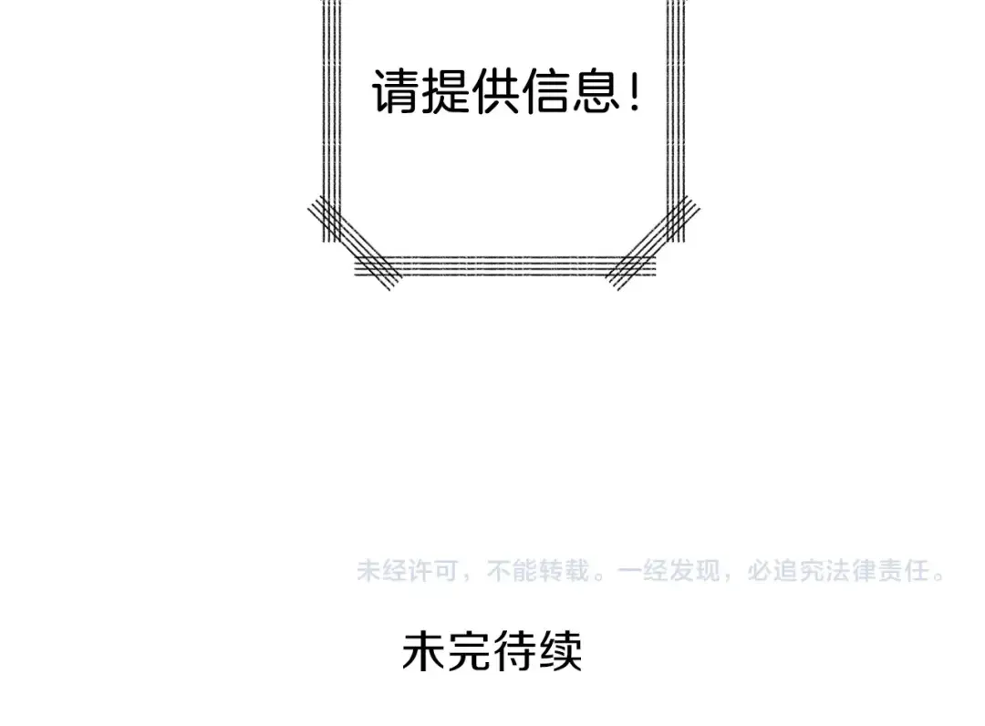 第49话 居然在悬赏我？！！ 第125页