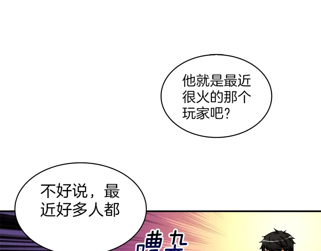 第50话 我的能力 第3页