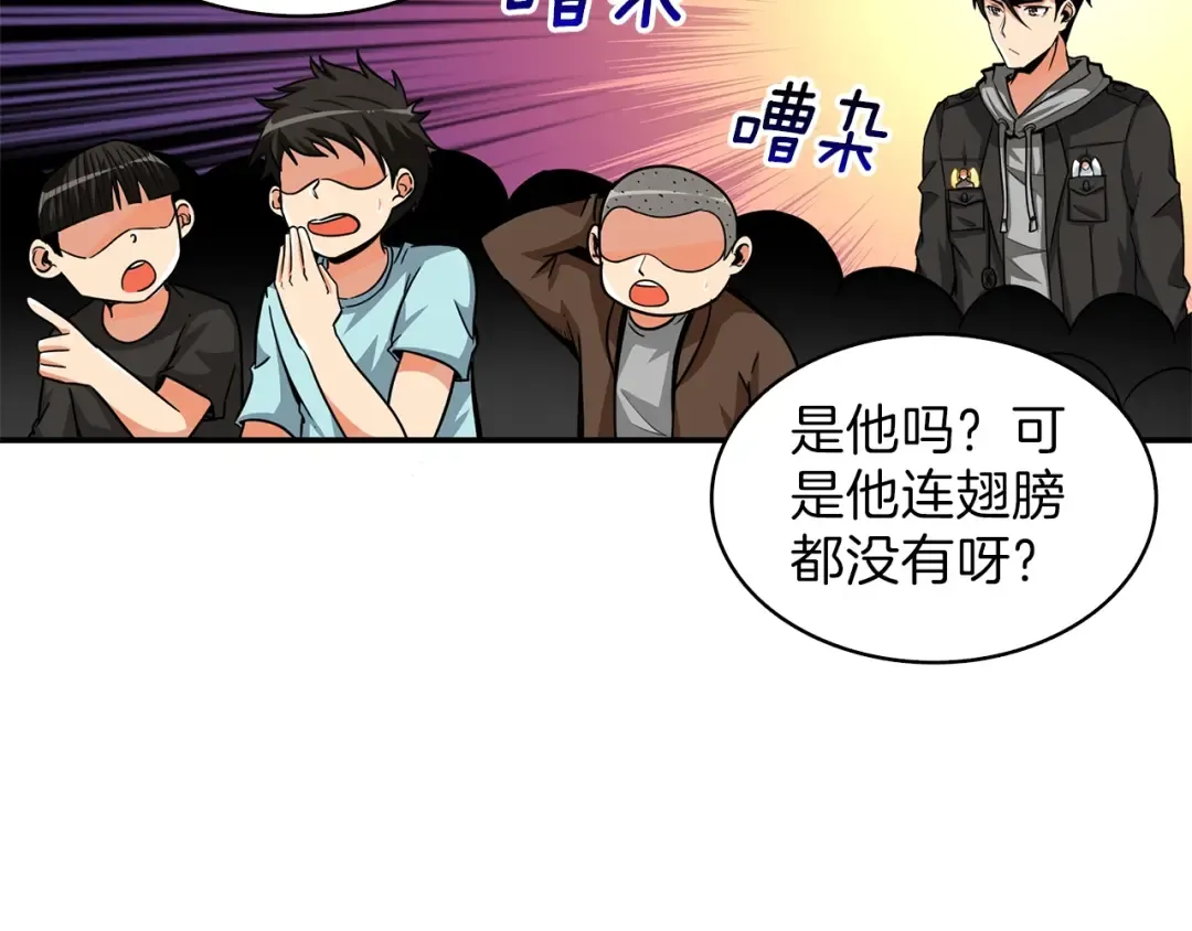 第50话 我的能力 第4页