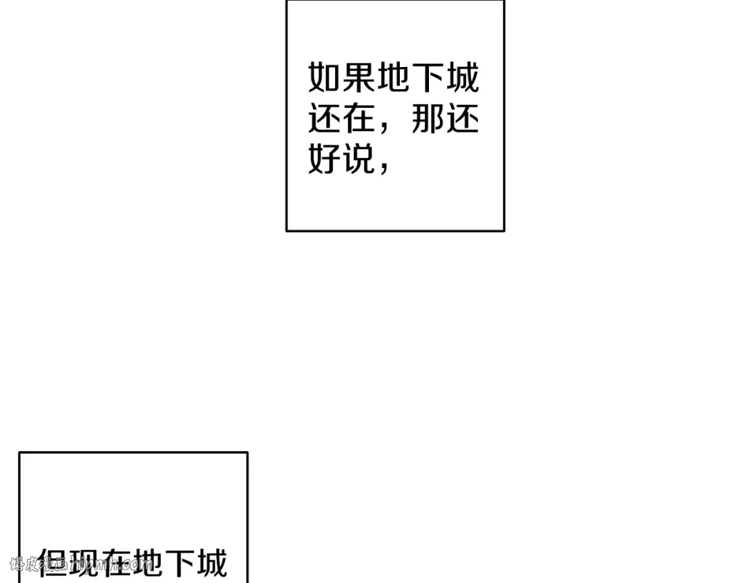 第50话 我的能力 第8页