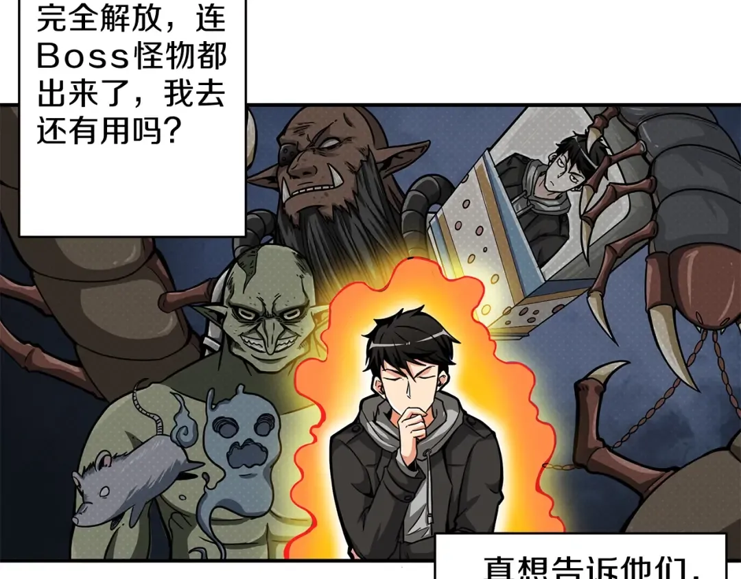 第50话 我的能力 第9页