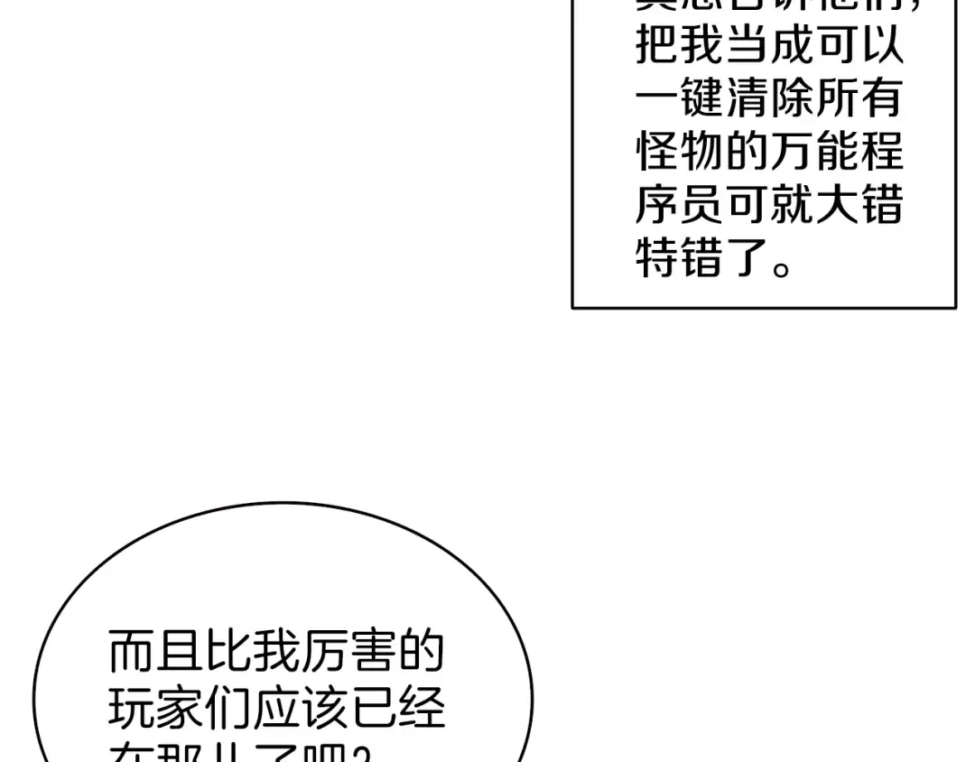 第50话 我的能力 第10页