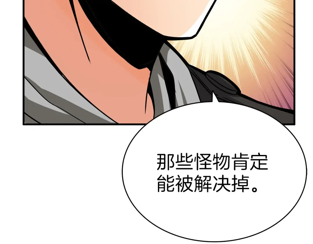 第50话 我的能力 第12页