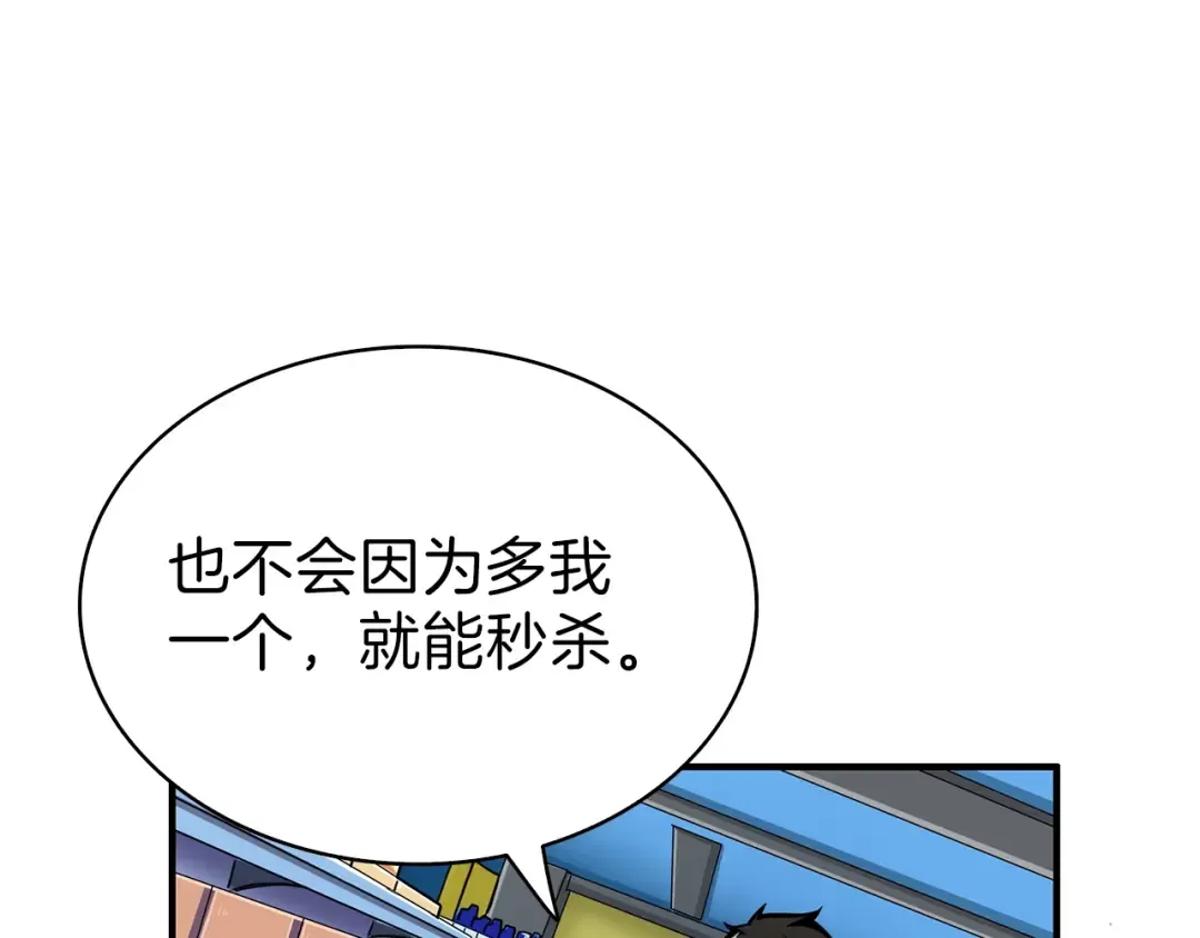 第50话 我的能力 第13页