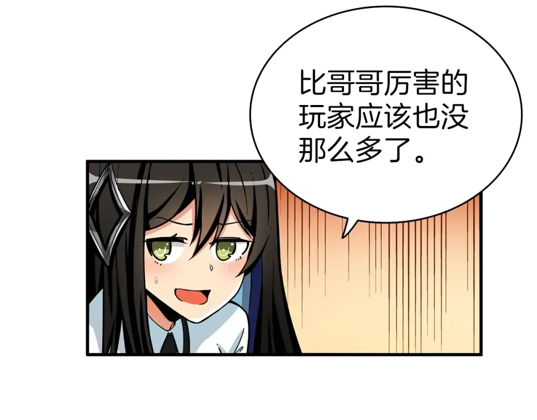 第50话 我的能力 第15页