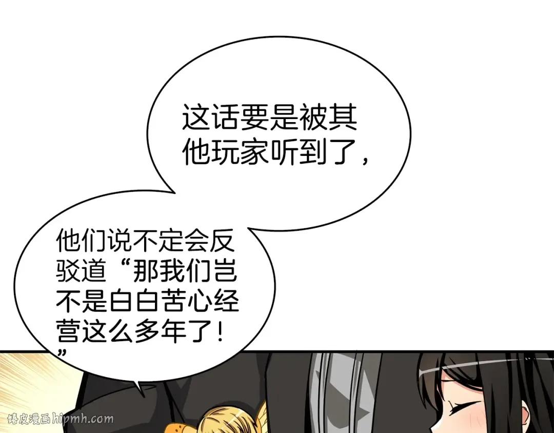 第50话 我的能力 第16页